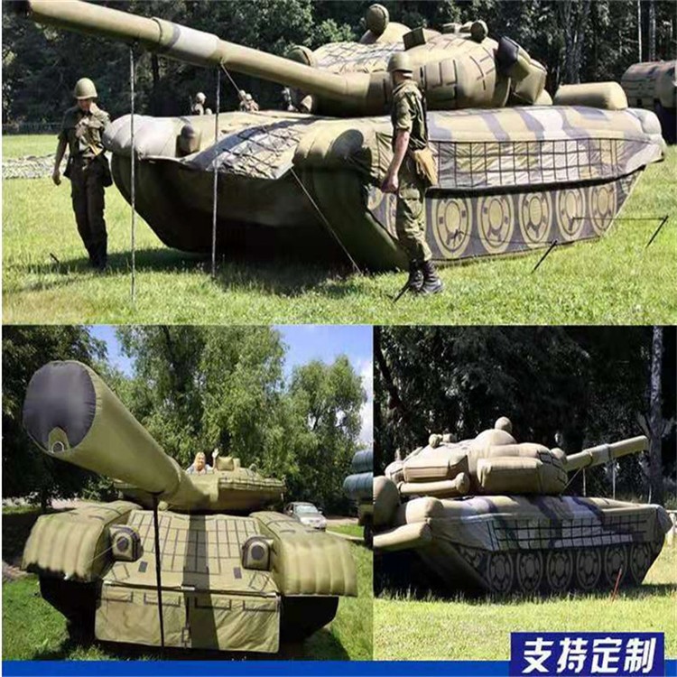 延平充气军用坦克